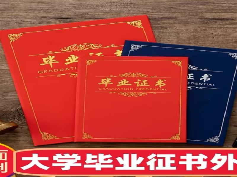 郑州专业制作各类证件服务，快速办理联系电话一览