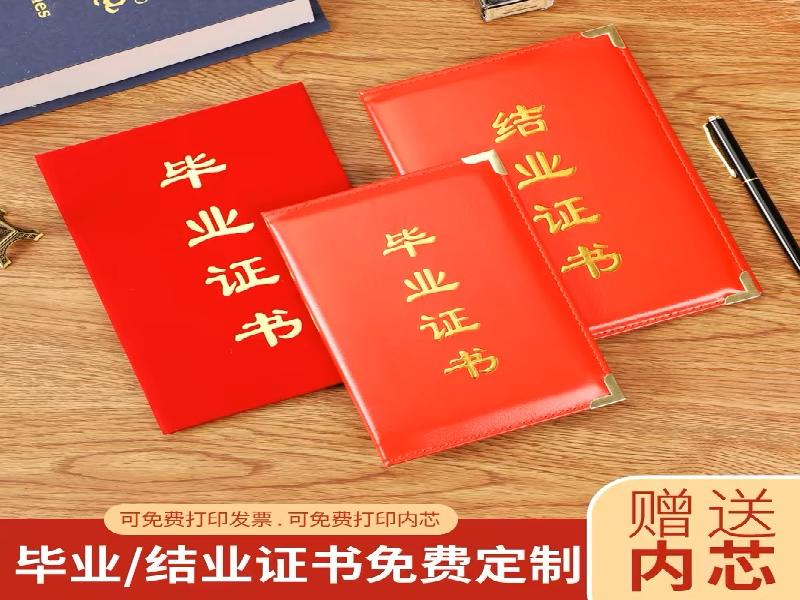 专业证件刻章认证证书制作服务：权威正规流程与高品质定制保障