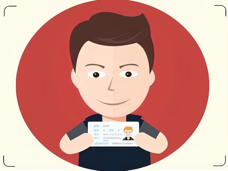 身份证制作